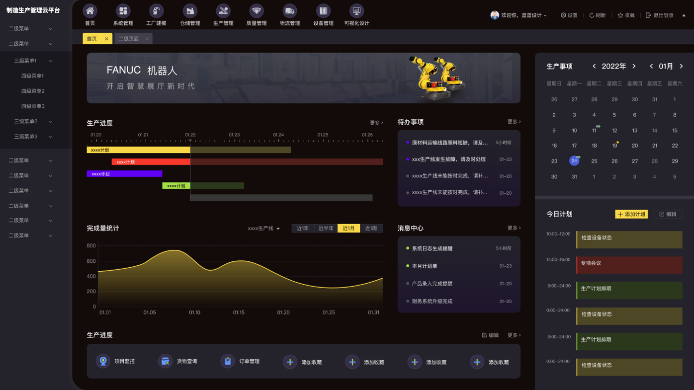 界面欣賞：UI設(shè)計(jì)、大屏設(shè)計(jì)、交互設(shè)計(jì)效果欣賞